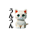ブロックねこ（個別スタンプ：7）