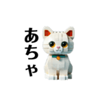 ブロックねこ（個別スタンプ：9）