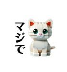 ブロックねこ（個別スタンプ：15）