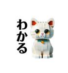 ブロックねこ（個別スタンプ：17）