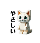 ブロックねこ（個別スタンプ：18）