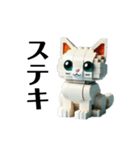ブロックねこ（個別スタンプ：20）
