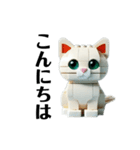 ブロックねこ（個別スタンプ：23）