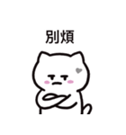 ぼはん猫 3（個別スタンプ：10）