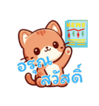 にゃんこライフ-株式市場 (タイ) Ver7（個別スタンプ：1）