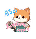 にゃんこライフ-株式市場 (タイ) Ver7（個別スタンプ：4）