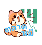 にゃんこライフ-株式市場 (タイ) Ver7（個別スタンプ：6）