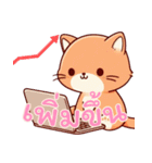 にゃんこライフ-株式市場 (タイ) Ver7（個別スタンプ：11）