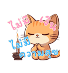 にゃんこライフ-株式市場 (タイ) Ver7（個別スタンプ：22）
