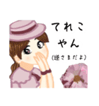 方言ロリータ(奈良弁)（個別スタンプ：26）