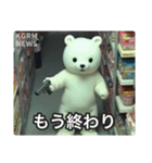 監視カメラに映った謎の着ぐるみたち（個別スタンプ：9）