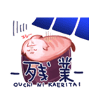すしにゃにゃスタンプ（個別スタンプ：14）