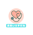 健康な毎日を送る人のためのスタンプ（個別スタンプ：9）