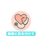 健康な毎日を送る人のためのスタンプ（個別スタンプ：10）
