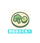 健康な毎日を送る人のためのスタンプ（個別スタンプ：18）