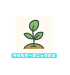 健康な毎日を送る人のためのスタンプ（個別スタンプ：29）