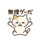 ニャんちゃって日常（個別スタンプ：14）
