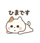 ニャんちゃって日常（個別スタンプ：17）