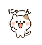 ニャんちゃって日常（個別スタンプ：19）