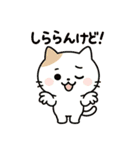 ニャんちゃって日常（個別スタンプ：20）
