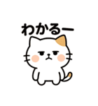 ニャんちゃって日常（個別スタンプ：23）
