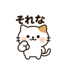 ニャんちゃって日常（個別スタンプ：24）