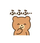 ふんわりくまの感情表現40種（個別スタンプ：17）