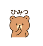 ふんわりくまの感情表現40種（個別スタンプ：22）