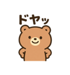 ふんわりくまの感情表現40種（個別スタンプ：25）