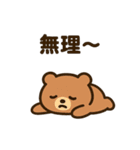 ふんわりくまの感情表現40種（個別スタンプ：29）