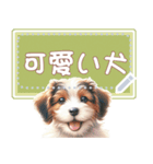 可愛い犬のメッセージ（個別スタンプ：2）