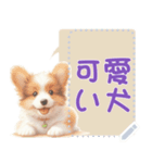 可愛い犬のメッセージ（個別スタンプ：3）