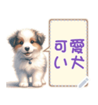 可愛い犬のメッセージ（個別スタンプ：6）