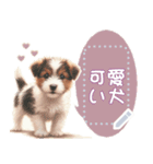 可愛い犬のメッセージ（個別スタンプ：7）
