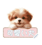 可愛い犬のメッセージ（個別スタンプ：8）