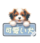 可愛い犬のメッセージ（個別スタンプ：11）
