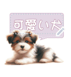 可愛い犬のメッセージ（個別スタンプ：13）