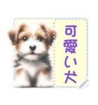 可愛い犬のメッセージ（個別スタンプ：15）