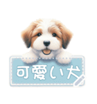 可愛い犬のメッセージ（個別スタンプ：16）
