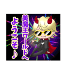 美魔王スタンプ24バージョン❣️（個別スタンプ：1）