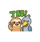 ナマケモノとハシビロコウの仲良しスタンプ（個別スタンプ：3）