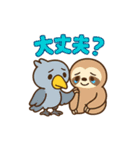 ナマケモノとハシビロコウの仲良しスタンプ（個別スタンプ：15）