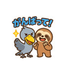 ナマケモノとハシビロコウの仲良しスタンプ（個別スタンプ：17）