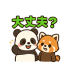 パンダとレッサーパンダの仲良しスタンプ（個別スタンプ：25）