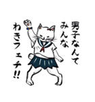 志保ちゃん3(無理矢理二足歩行猫)（個別スタンプ：24）