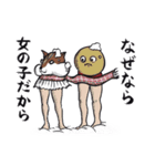 志保ちゃん3(無理矢理二足歩行猫)（個別スタンプ：31）