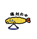 目つきの悪いエビ天と動くスタンプ（個別スタンプ：21）
