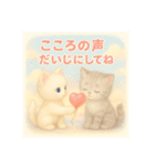 想いがつたわるねこスタンプ【やさしさ編】（個別スタンプ：19）