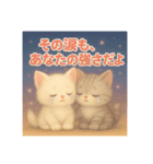 想いがつたわるねこスタンプ【やさしさ編】（個別スタンプ：21）