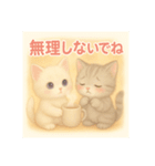 想いがつたわるねこスタンプ【やさしさ編】（個別スタンプ：40）
